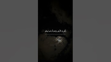 خَلَقَ السَّماواتِ بِغَيرِ عَمَدٍ تَرَونَها | محمد صديق المنشاوي | سورة لقمان