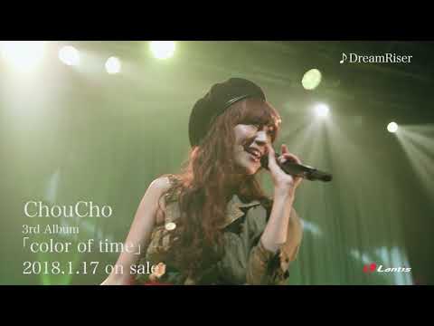 Choucho 3rdアルバム Color Of Time Live Blu Rayダイジェスト映像 Youtube