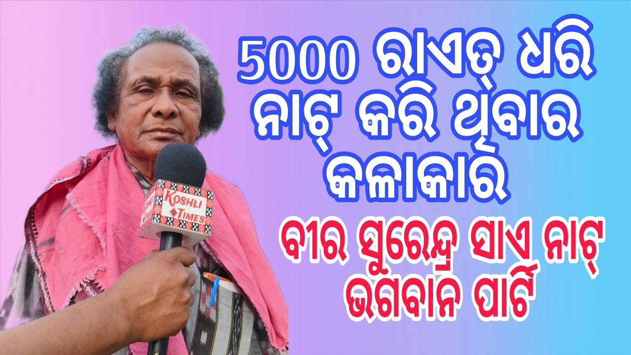 Exclusive interview with Acter Bhubana Bhoi