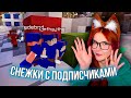 МАЙНКРАФТ БИТВА СНЕЖКАМИ С ПОДПИСЧИКАМИ ☃️