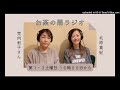 お茶の間ラジオ　2024年6月1日OA
