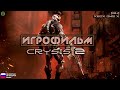 [18+] Crysis 2 [ИГРОФИЛЬМ] ВСЕ КАТСЦЕНЫ + Геймплей [XBOX ONE X]