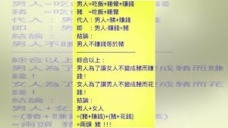 我請女同事吃飯、她去了趟洗手間,給我發來一條信息,「51078」,我看了半天,沒明白啥意思。