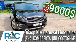 Обзор KIA Carnival Limousine 2017. Авто из Кореи в 2021 году: цена, комплектация,  состояние