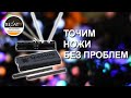 Заточка ножей на точилке Tri-Angle от Spyderco - видеоинструкция от Rezat.Ru