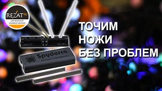 Заточка ножей на точилке Tri-Angle от Spyderco - видеоинструкция от Rezat.Ru