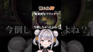 【タルコフ】味方撃つ時だけ神エイムになるのなんなん？【吠瑠うに/切り抜き】#escapefromtarkov #eft #タルコフ