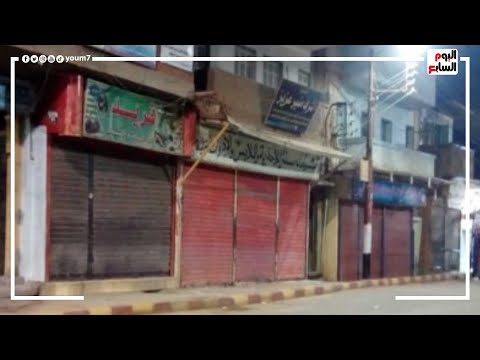 تفاصيل تطبيق مواعيد غلق المحلات والمولات فى الشتاء التفاصيل الكاملة لبدء التطبيق رسميا