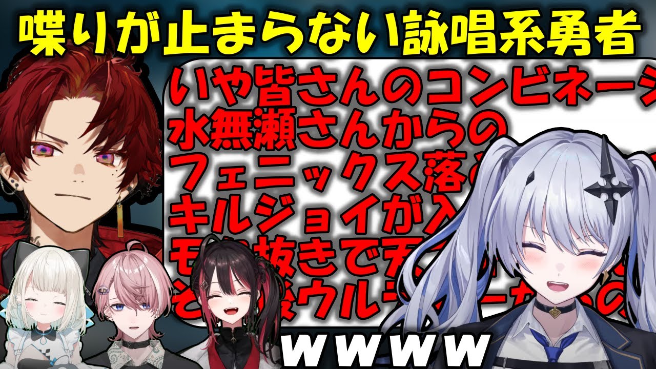 【切り抜き】喋りが止まらない柊ツルギに爆笑する天帝フォルテたち【天帝フォルテ/緋月ゆい/水無瀬/絲依とい/柊ツルギ/ネオポルテ/VALORANT】