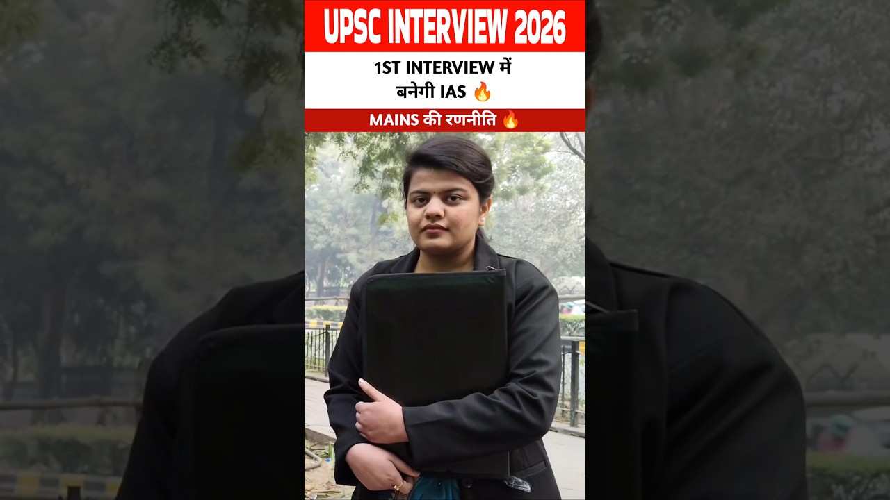 upsc interview 2025-26 