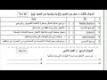 مراجعة ليلة الامتحان مادة حاسب الى الصف الثانى الاعدادى الترم الثاني     