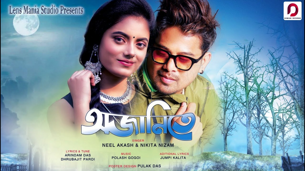 OJANITE   Neel Akash  Nikita Nizam Goswami  Palash Gogoi  Arindam Das  New Assamese Song 2021