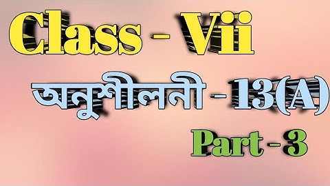 Class 7 Math Ex-13(A) Part -3 Solution in Assamese/ Sankardev Sishu Niketan/Babu