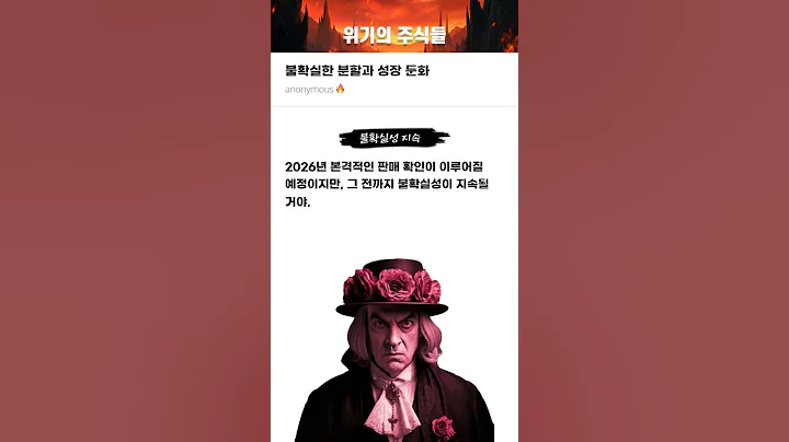 불확실한 분할과 성장 둔화 #20250709#파마리서치#위기의주식들