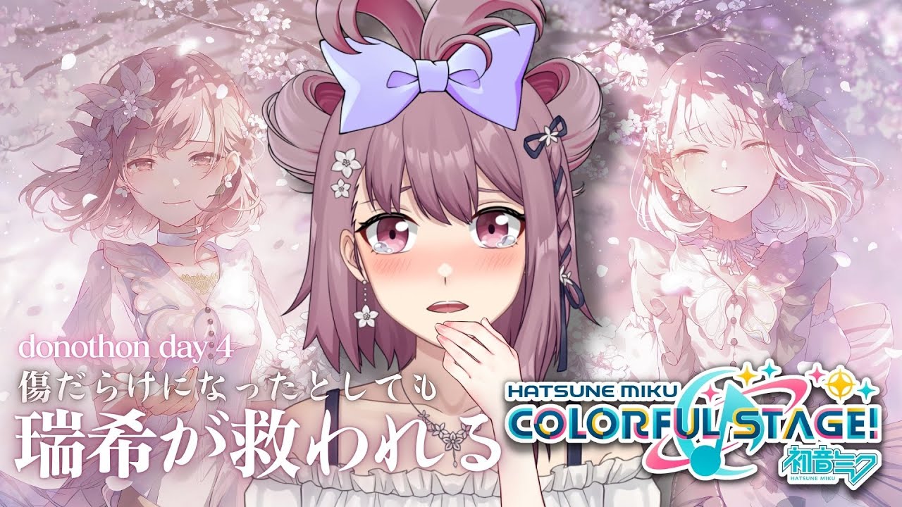 Project SEKAI／プロセカ】The Ena Mizuki Event Made Me Cry