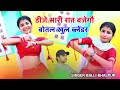 Dj         dj sari rat bajego  singer balli bhalpur newgurjarrasiya