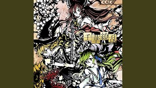 空カケアガル/白い冬 - 雷鼓 (陰陽大戦記 前期エンディングテーマ) 陰陽大戦記 陰陽大戰記 OP1 (畫面2) - 君となら - YouTube