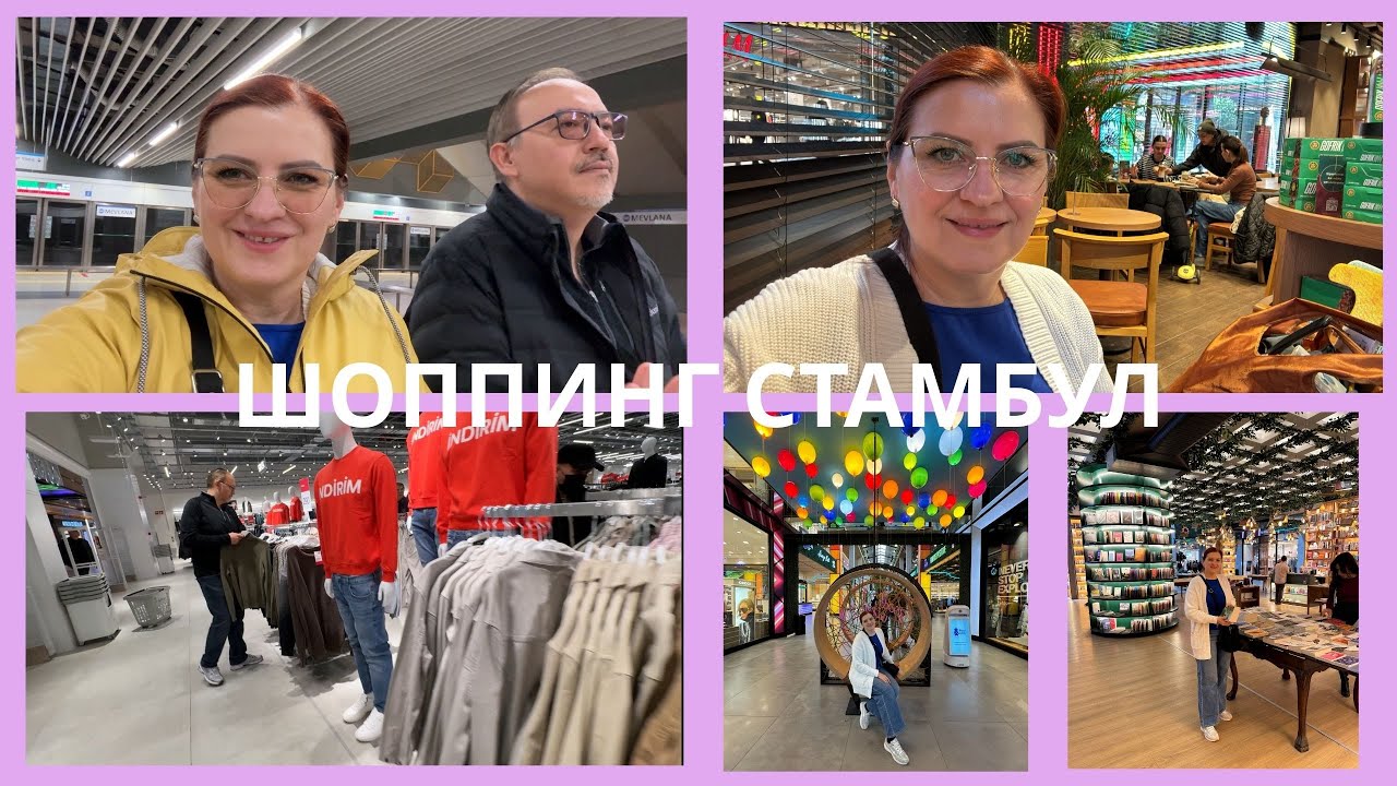 Красивый ТЦ / Прогулка и Шоппинг