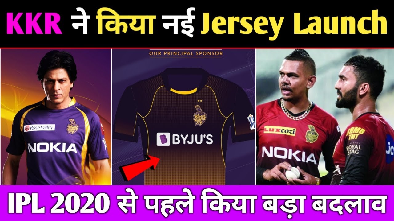 ipl 2020 kkr new jersey