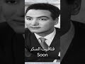 فتافيت السكر ذكريات الزمن الجميل توزيع جديد طرب الزمن الجميل قديم اكسبلور موسيقى اغاني