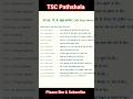 Sum Formula shortcuts #tech #trending #youtubeshorts #youtubetips