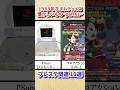 1989生まれチョイス懐かしいもの-part61【プレステ関連10選】#平成レトロ #懐かしい #shorts