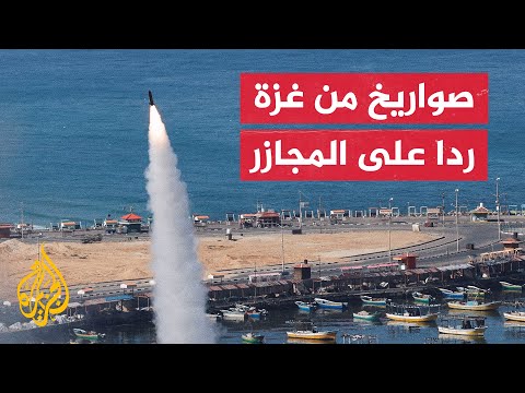 القسام: أطلقنا رشقة صاروخية باتجاه الأراضي المحتلة ردا على مجازر الاحتلال بحق المدنيين
