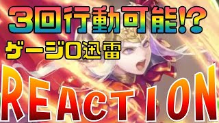 【FEH】まさか3回行動可能？！伝承英雄 エーデルガルト 孤高の性能 考察【Fire Emblem Heroes  FEヒーローズ】