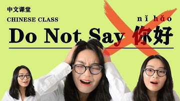 Chinese Native Speakers Say (你好)  nǐ hǎo/Six Authentic Chinese Greetings, Stop Saying nǐ hǎo