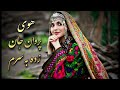 هوای پروان جان زده به سرم آهنگ جدید mp3