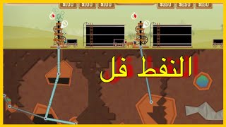 التنقيب عن النفط ابار كبيرة جدا|Turmoil#5