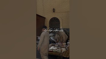 {وَأَن لَّيۡسَ لِلۡإِنسَٰنِ إِلَّا مَا سَعَىٰ}|محمد صديق المنشاوي|سورة النجم