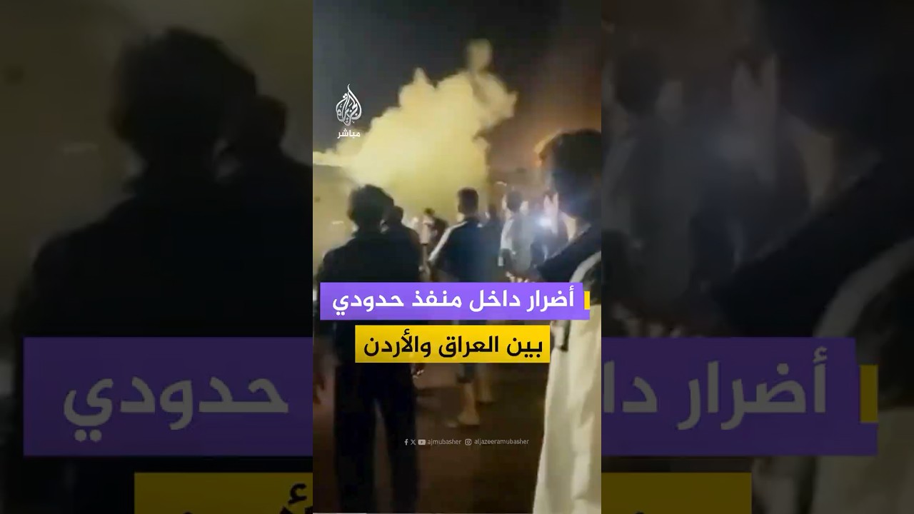 هجوم بطائرة مسيّرة يحدث أضرارا بأحد المكاتب داخل منفذ طريبيل الحدودي بين العراق والأردن
