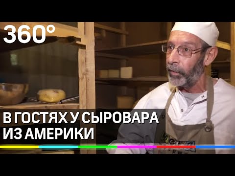 Видео: Избыток сыра в Америке в 1,39 миллиарда долларов - мечта каждого любителя сыра