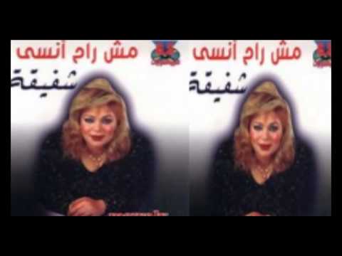 2  3 شفيقة يامدلع
