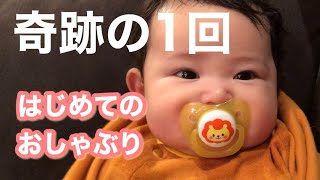 3ヶ月の赤ちゃん 意外と上手におしゃぶり かわいい 今日もまん丸 Youtube