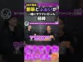 四千頭身 都築とDJふぉいが一緒にサウナに行った経緯がヤバいww