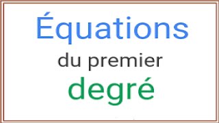 #shorts équation de premier degré une inconnue,madrassati,معادلة من الدرجة الآولى بمجهول واحد,مدرستي