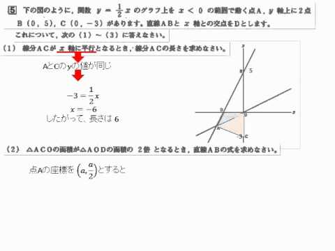 広島県立高校入試（H22)数学解答と解説４－５