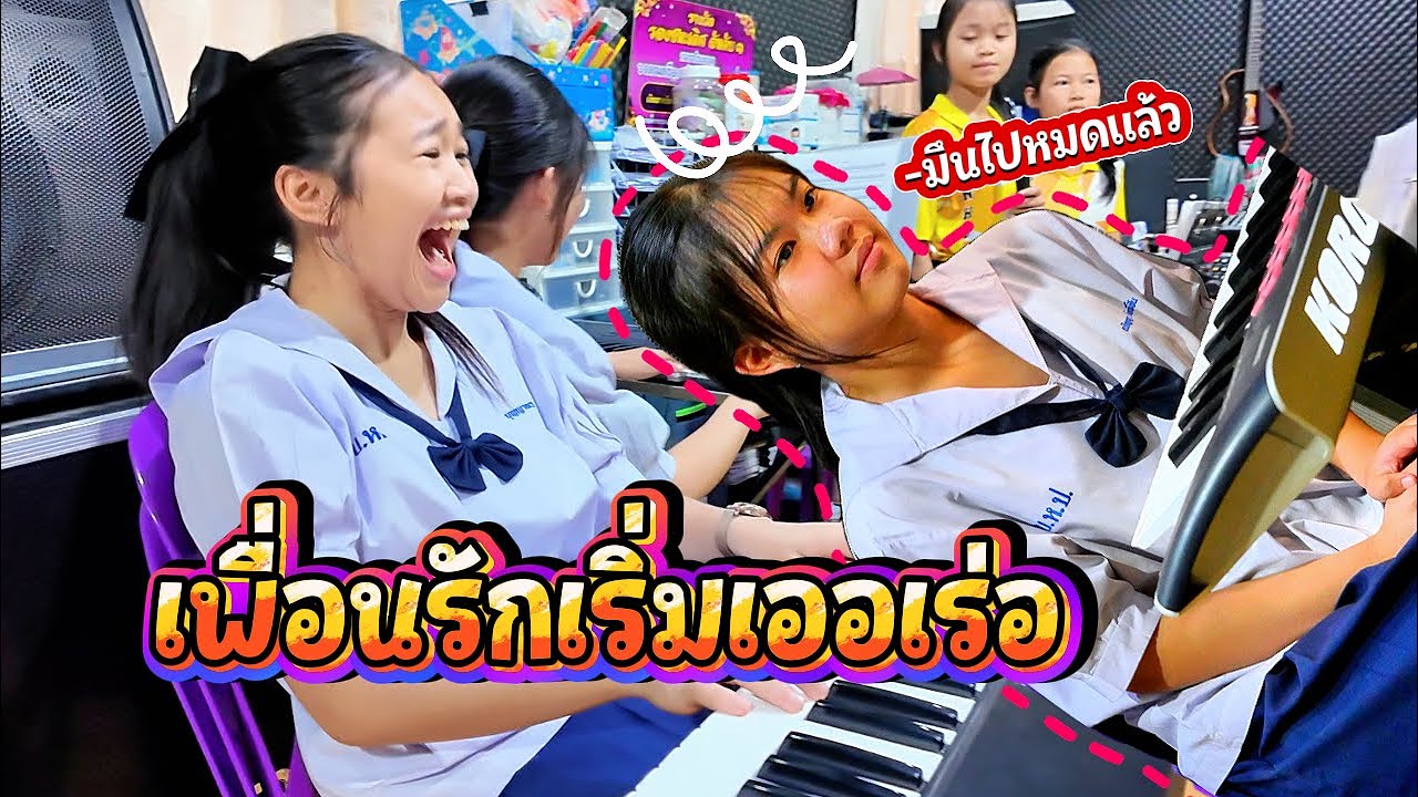 เพลงมันยาก จนสมองเบลอ || โปรเจคปลุกใจ Ep.8