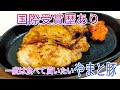 一度は食べて欲しい！やまと豚三味漬・味噌だれ☆ロース西京漬・ロース万葉漬け