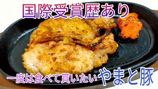 一度は食べて欲しい！やまと豚三味漬・味噌だれ☆ロース西京漬・ロース万葉漬け