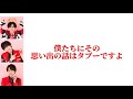 【めっちゃ祭nine.】神田陸人「みんなキュンキュンしてる?」【文字起こし】