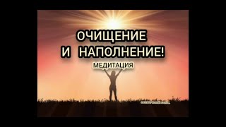 Очищение и наполнение энергией Солнца! Медитация. #медитация #медитациянанаполнение #медитацияочищен