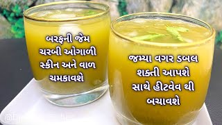 કબજીયાત, હરસ, મસા ને દુર કરનાર પાણી-Lemon Mint Anise Cumin Coriander detox water recipe for summer||