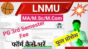 lnmu pg 3rd semester exam form 2022 | lnmu pg 3rd semester online form 2020-22 | Exam Form @lnmu
