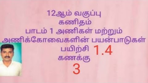 12th maths Matrices exercise 1.4 3rd sum, cramer