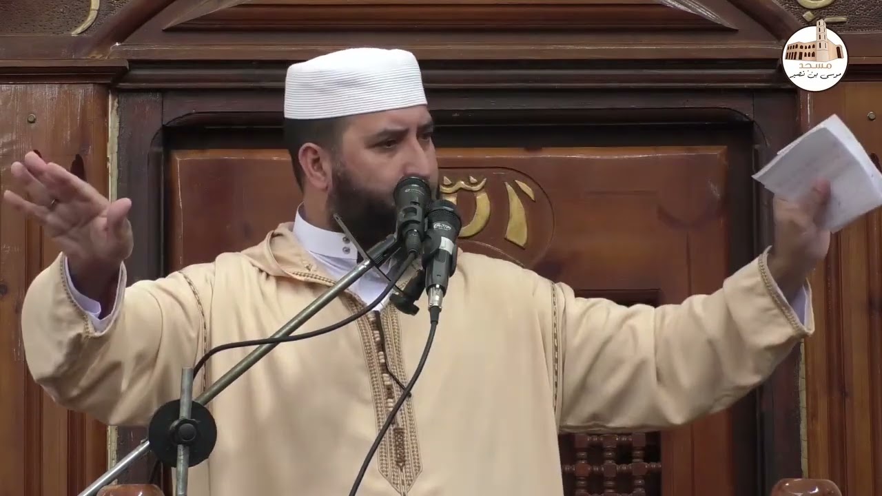خطبة الجمعة من مسجد موسى بن نصير مع شيخ مراد حفيظ 2023/11/24