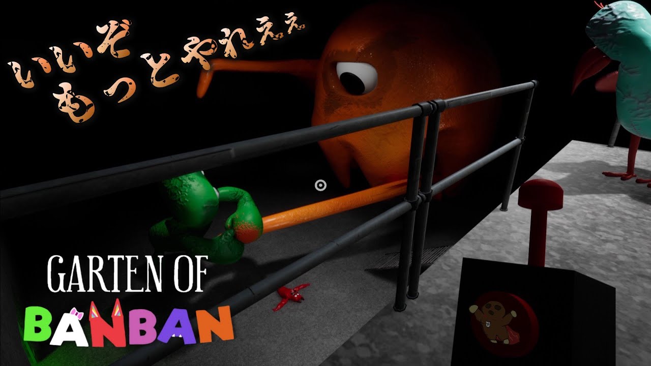 怖がりが恐怖の幼稚園探索したら発狂したｗｗｗ【Garten of Banban III】
