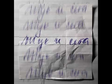 Acho ft. Megi - Тук и сега (Official Audio)